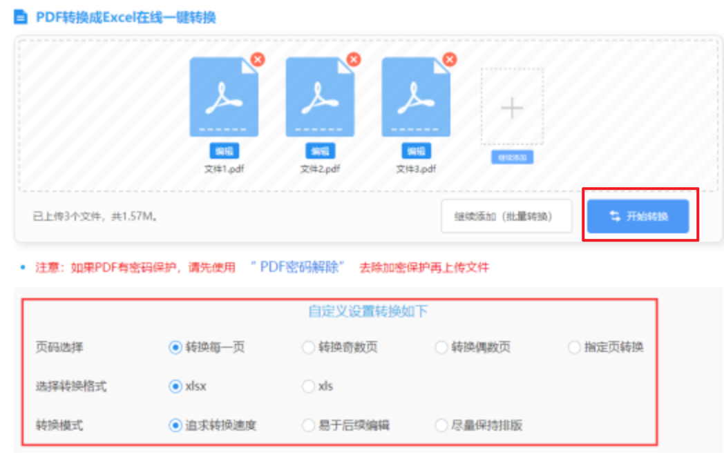 欧宝在线登录入口app下载使用讲解 - 开始转换