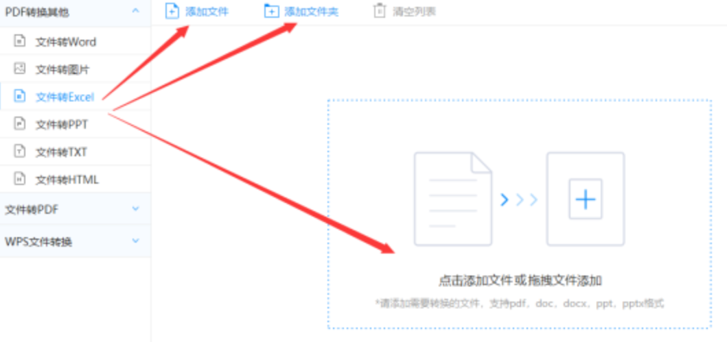 欧宝在线登录入口app下载使用讲解 - 选择文件格式