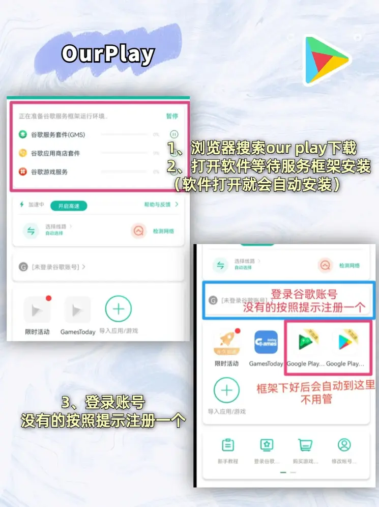 欧宝在线登录入口app下载截图1